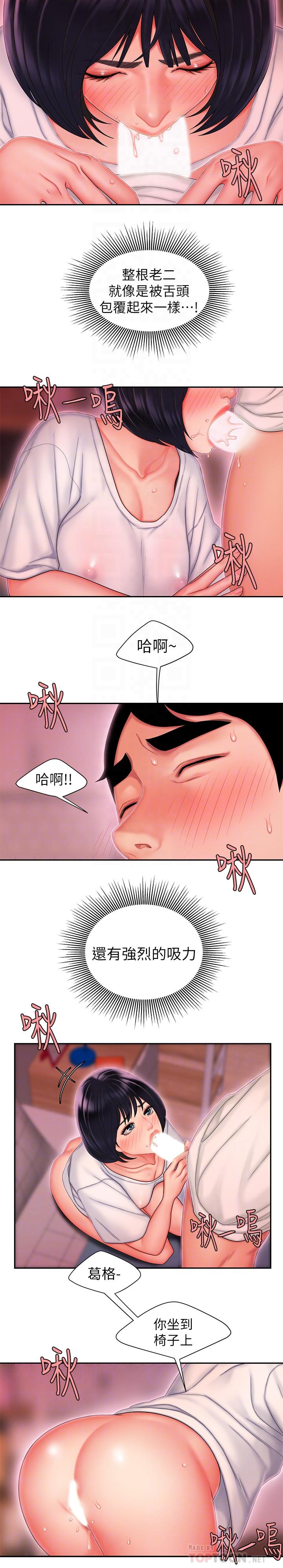 《偷吃外送員》漫画 第21話-在路邊攤遇到中式料理老闆娘