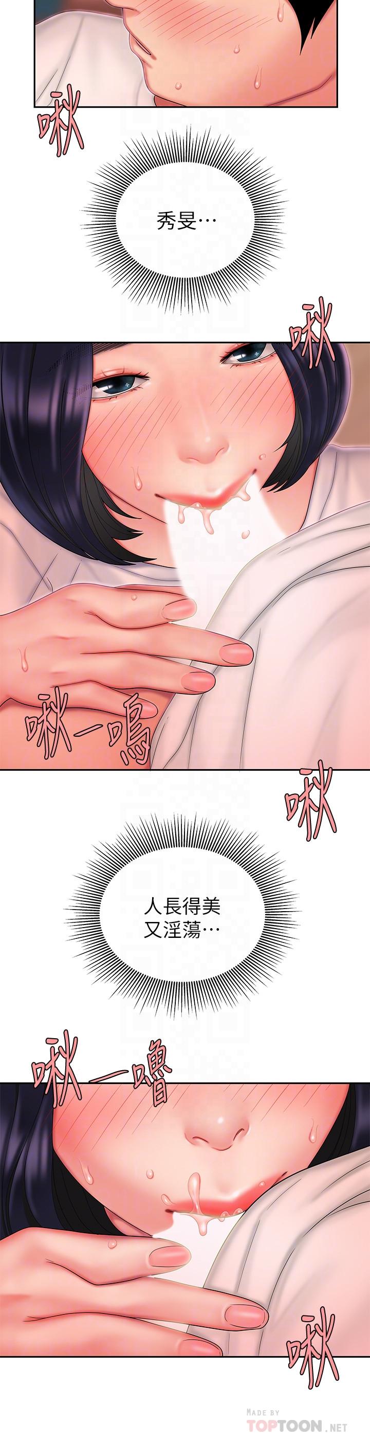 《偷吃外送員》漫画 第21話-在路邊攤遇到中式料理老闆娘