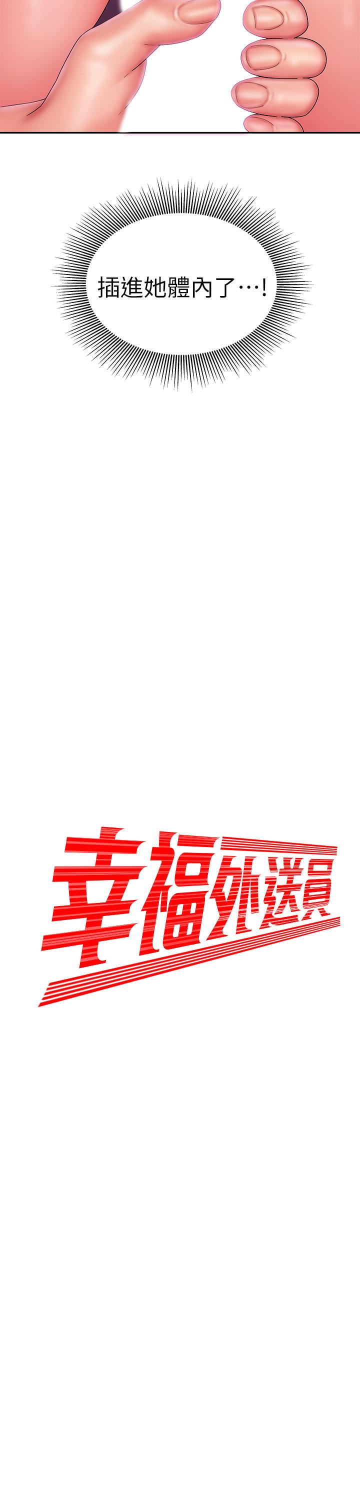 《偷吃外送員》漫画 第21話-在路邊攤遇到中式料理老闆娘
