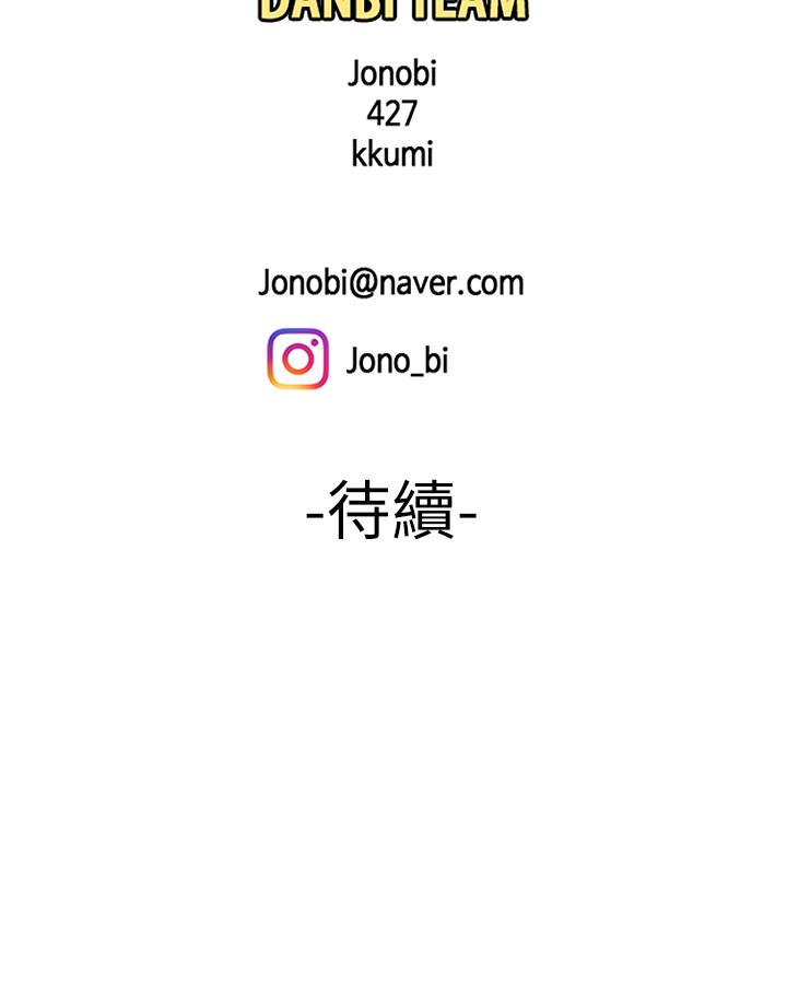 《偷吃外送員》漫画 第21話-在路邊攤遇到中式料理老闆娘