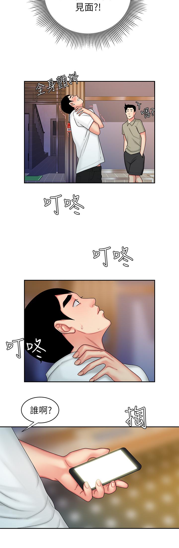 《偷吃外送員》漫画 第21話-在路邊攤遇到中式料理老闆娘