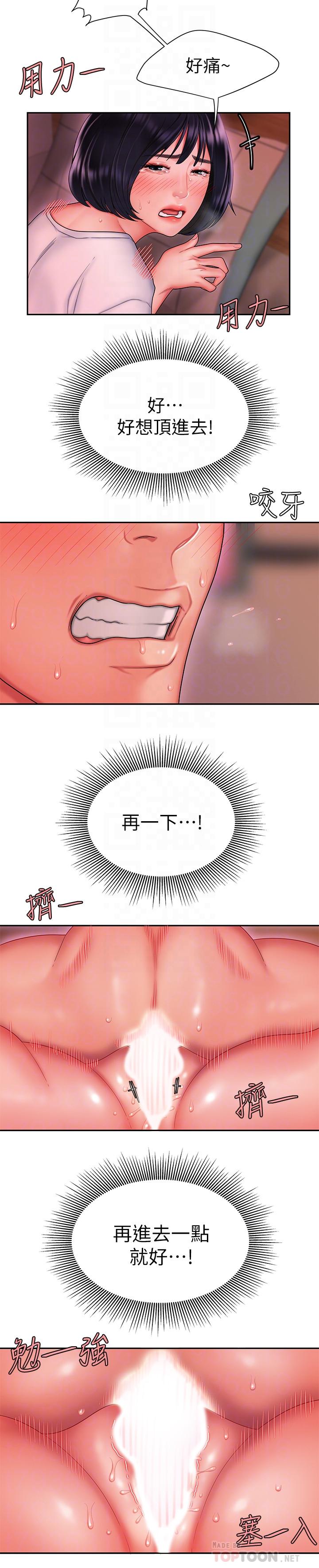 《偷吃外送員》漫画 第21話-在路邊攤遇到中式料理老闆娘