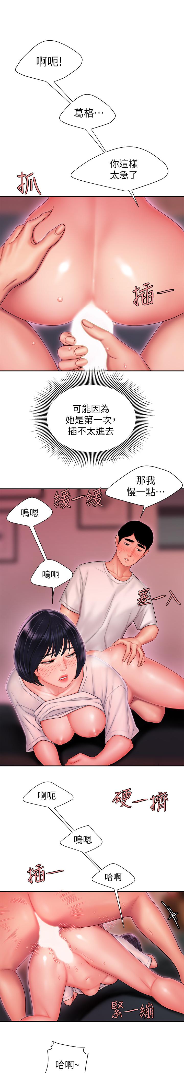 《偷吃外送員》漫画 第21話-在路邊攤遇到中式料理老闆娘