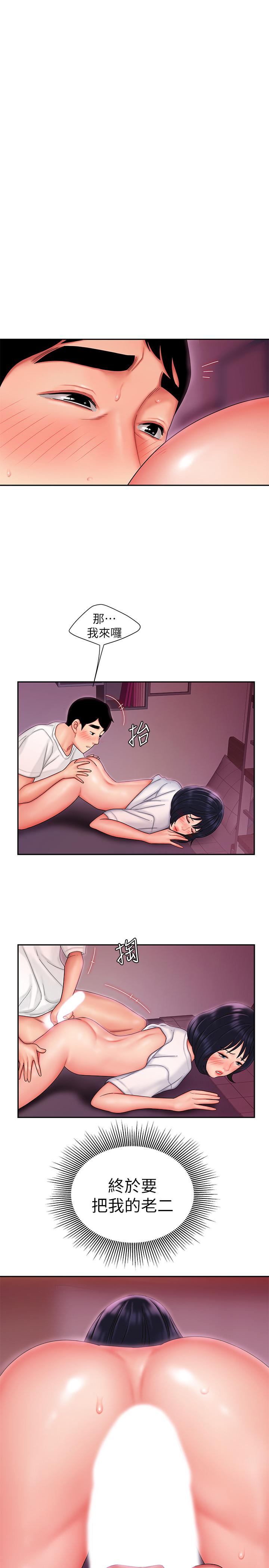 《偷吃外送員》漫画 第21話-在路邊攤遇到中式料理老闆娘