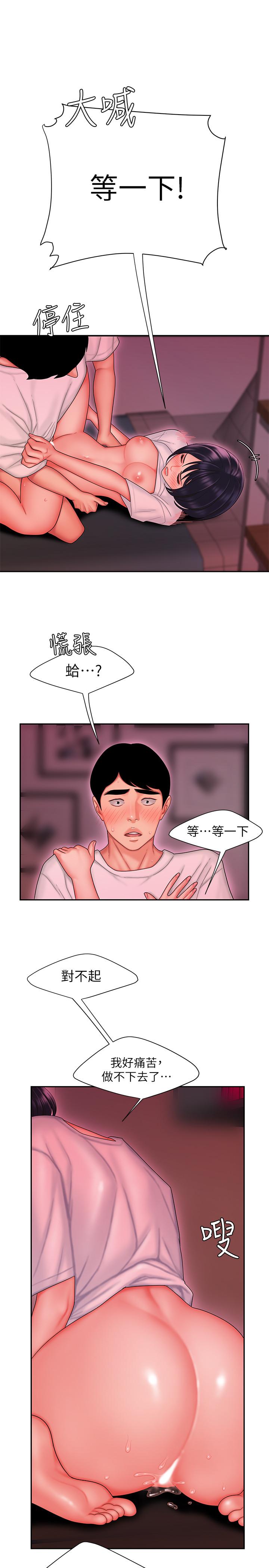 《偷吃外送員》漫画 第21話-在路邊攤遇到中式料理老闆娘