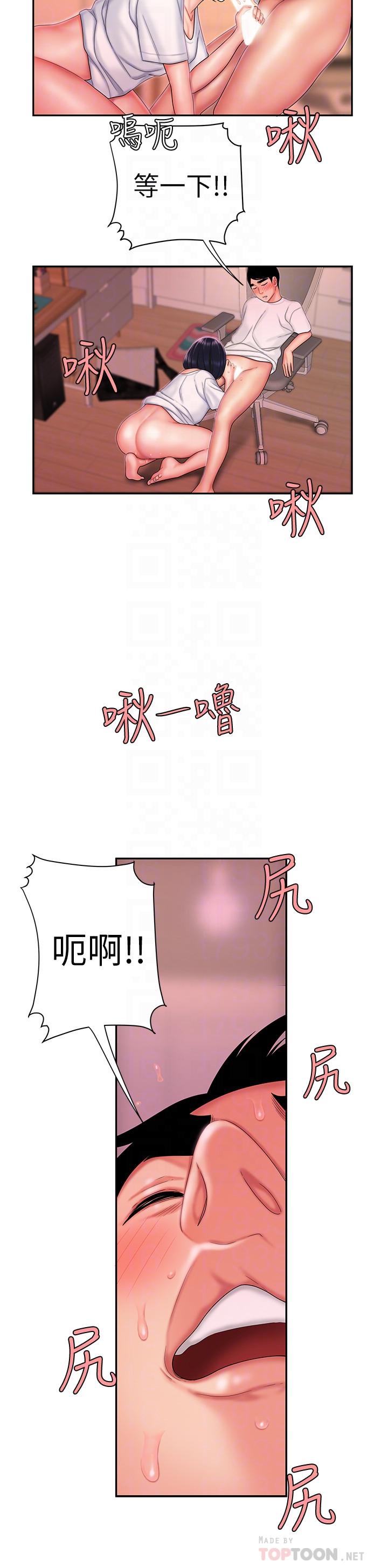 《偷吃外送員》漫画 第21話-在路邊攤遇到中式料理老闆娘