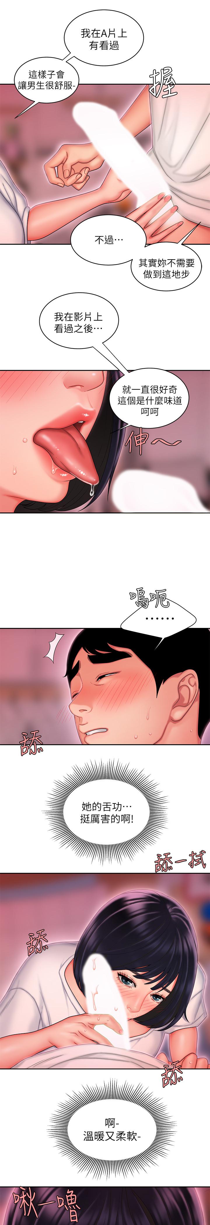《偷吃外送員》漫画 第21話-在路邊攤遇到中式料理老闆娘
