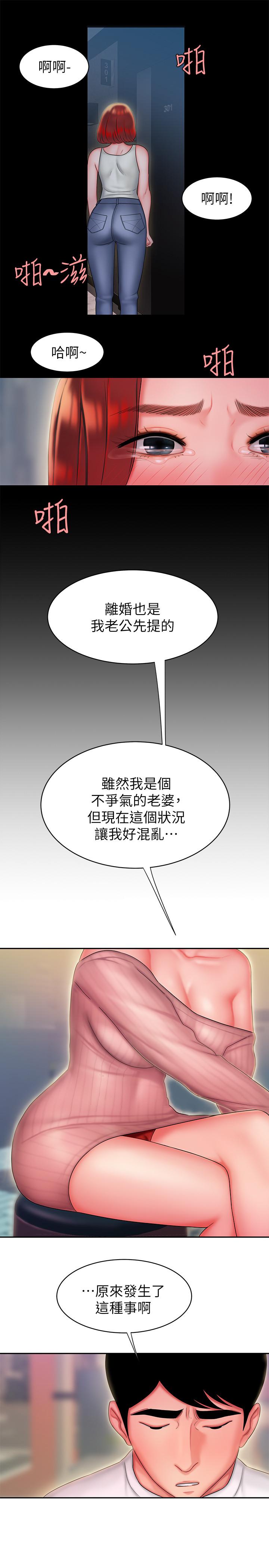 《偷吃外送員》漫画 第22話-我想要你狠狠的抽插我