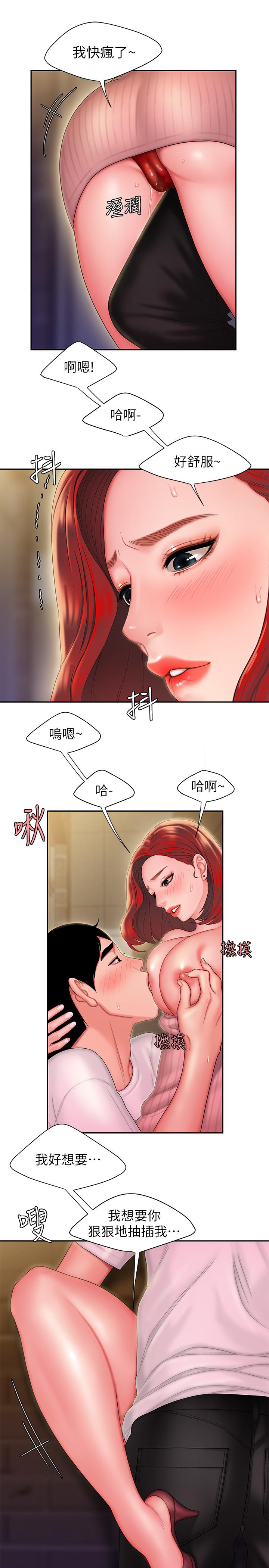 《偷吃外送員》漫画 第22話-我想要你狠狠的抽插我