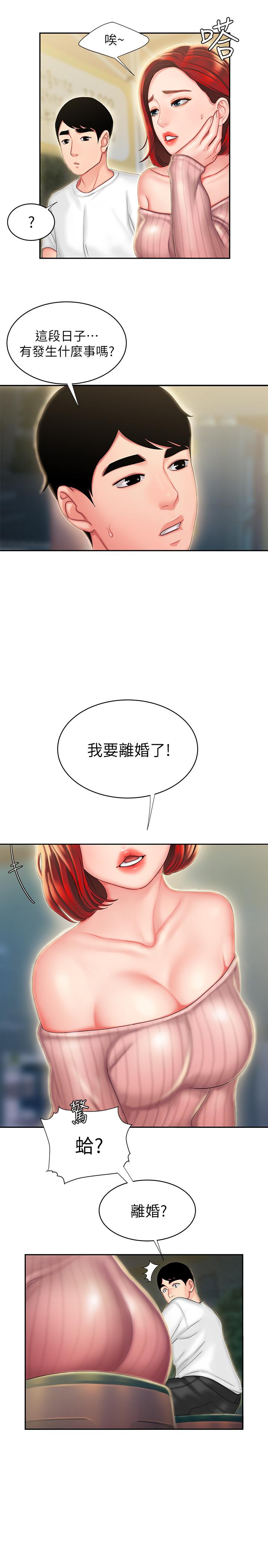 《偷吃外送員》漫画 第22話-我想要你狠狠的抽插我
