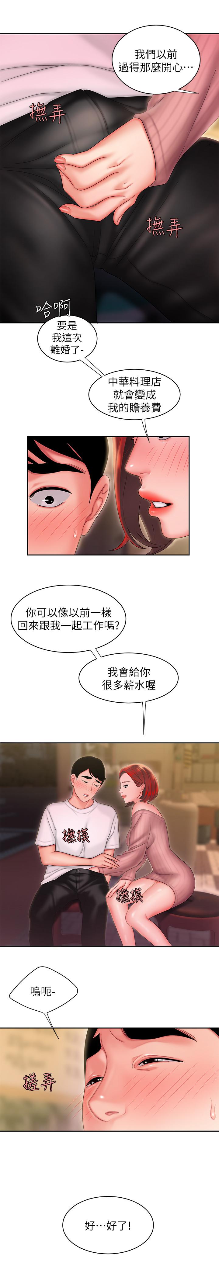 《偷吃外送員》漫画 第22話-我想要你狠狠的抽插我