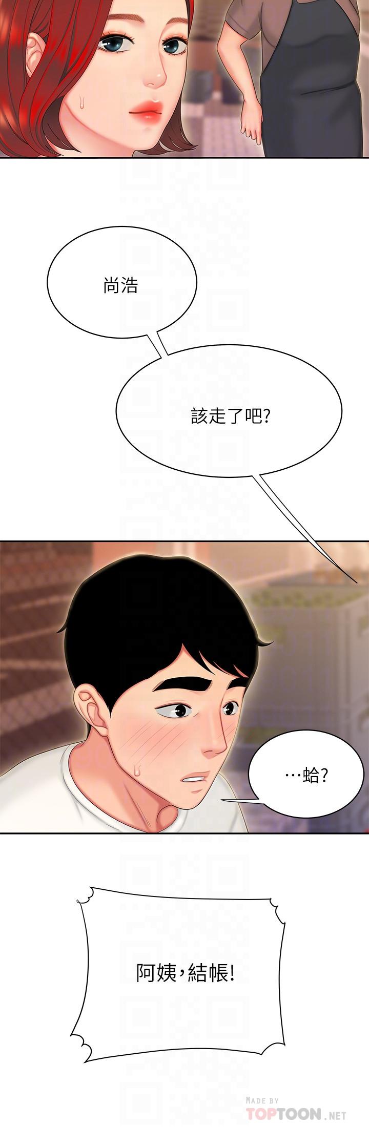 《偷吃外送員》漫画 第22話-我想要你狠狠的抽插我
