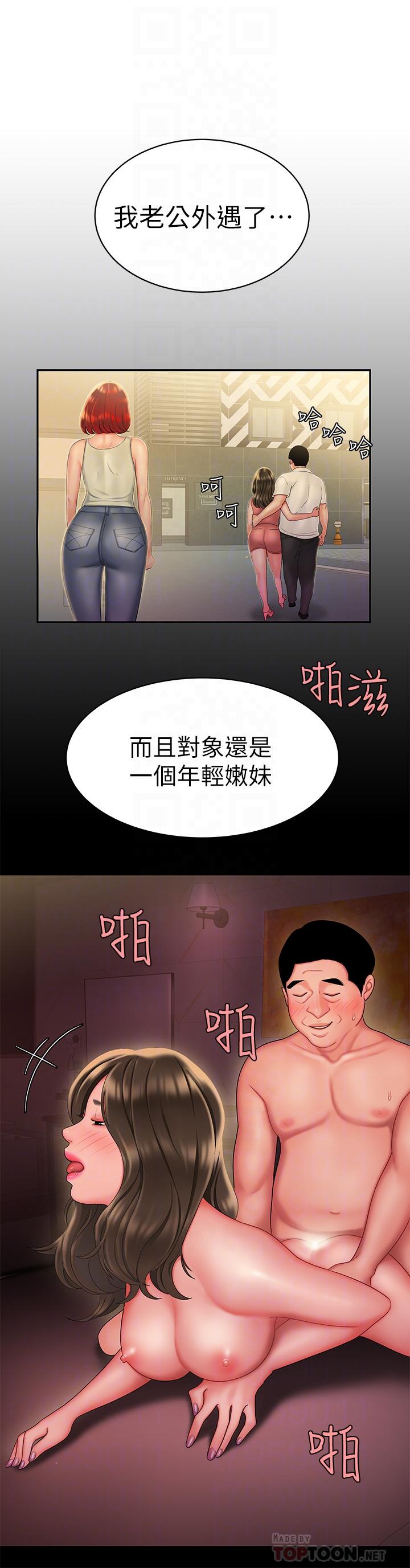 《偷吃外送員》漫画 第22話-我想要你狠狠的抽插我