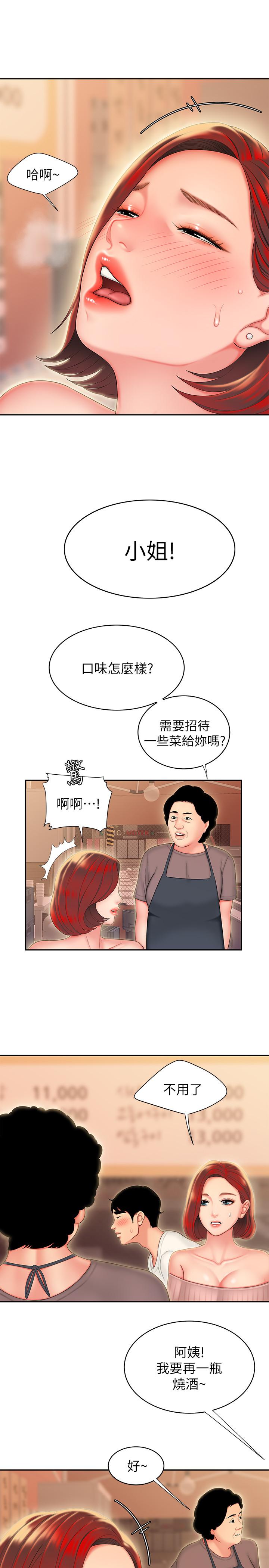 《偷吃外送員》漫画 第22話-我想要你狠狠的抽插我