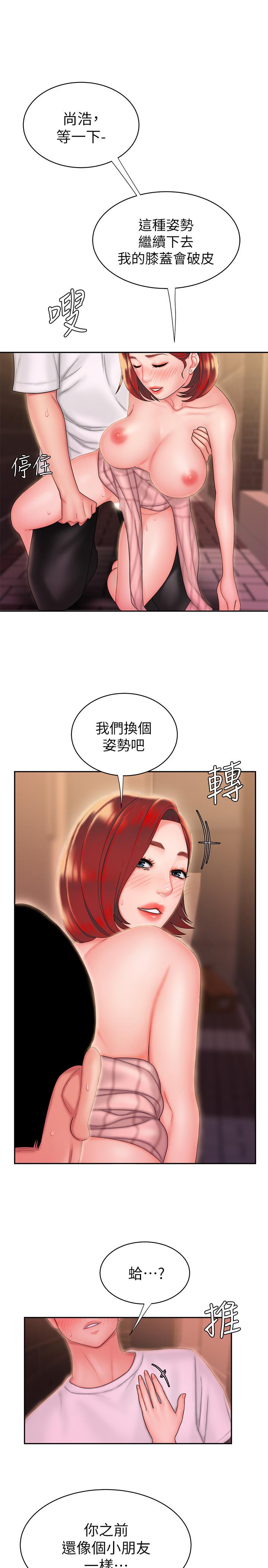 《偷吃外送員》漫画 第23話-把舌頭深深鑽進老闆娘體內