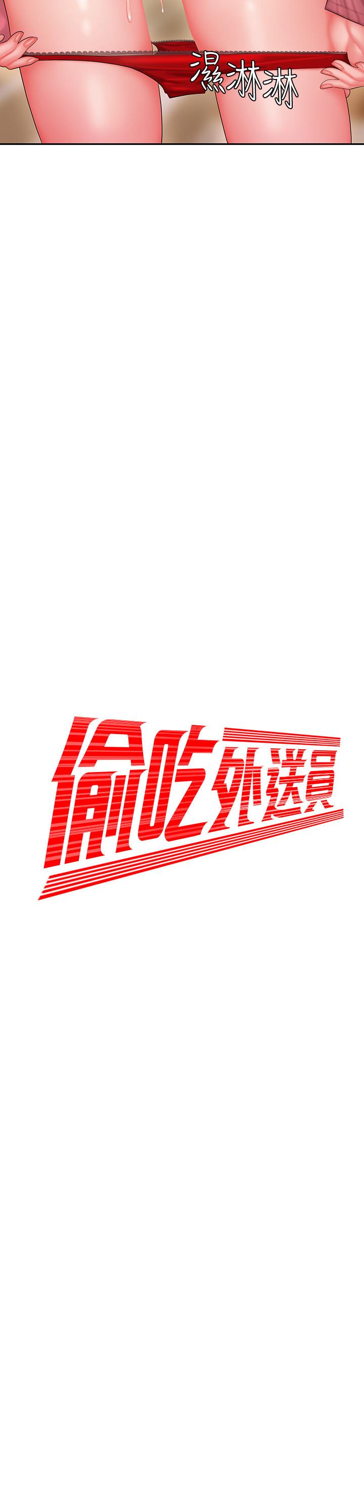 《偷吃外送員》漫画 第23話-把舌頭深深鑽進老闆娘體內