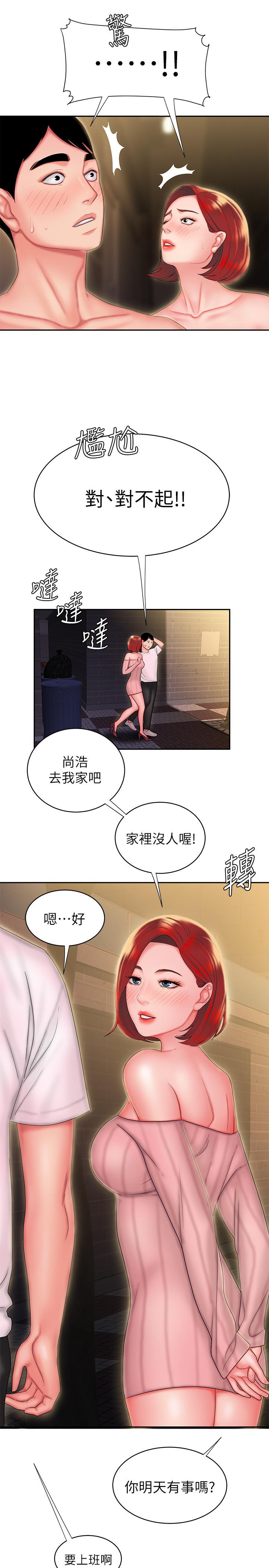 《偷吃外送員》漫画 第24話-老闆娘成為我的砲友