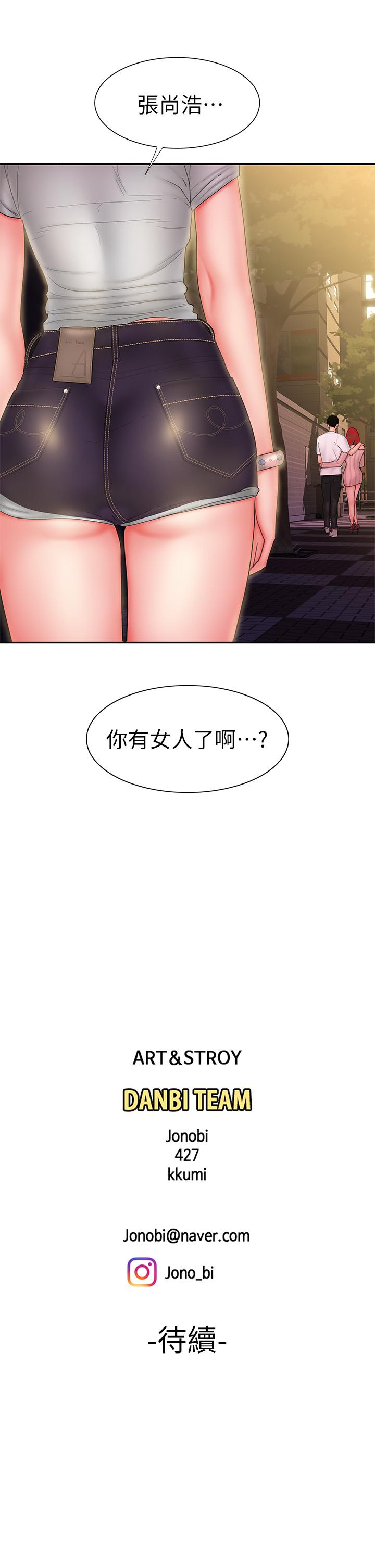 《偷吃外送員》漫画 第24話-老闆娘成為我的砲友