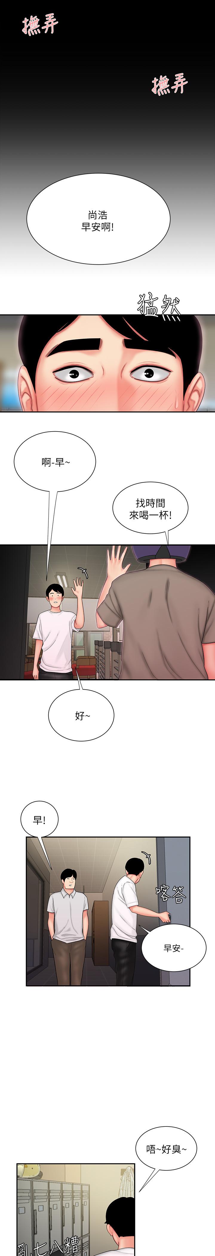 《偷吃外送員》漫画 第25話-好想抓她渾圓的屁股