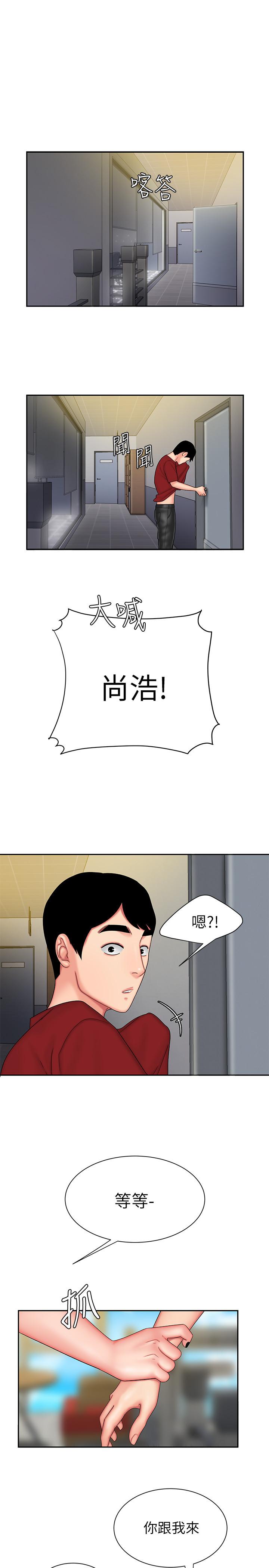 《偷吃外送員》漫画 第25話-好想抓她渾圓的屁股