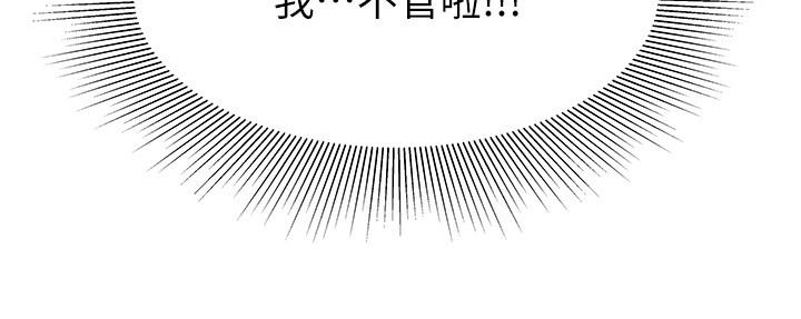 《偷吃外送員》漫画 第25話-好想抓她渾圓的屁股