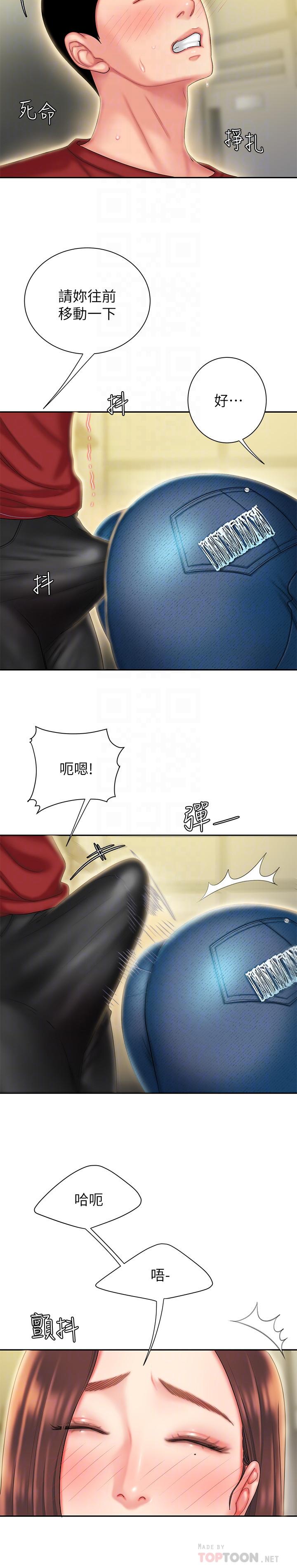 《偷吃外送員》漫画 第26話-要來個油壓按摩嗎