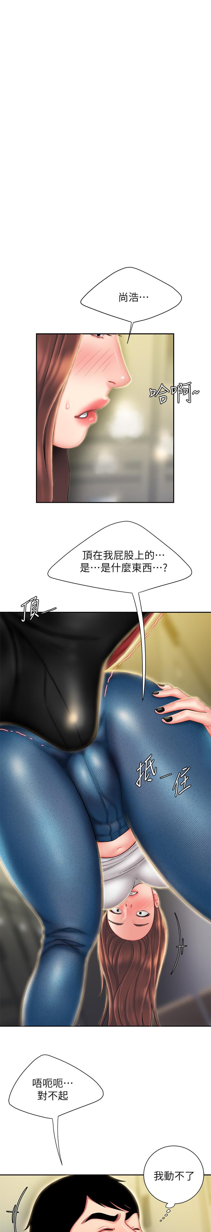 《偷吃外送員》漫画 第26話-要來個油壓按摩嗎