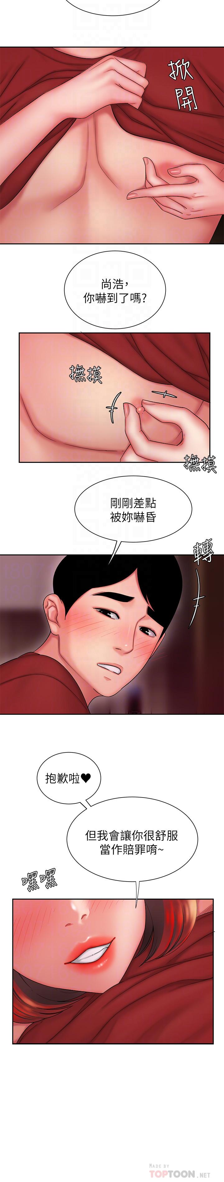 《偷吃外送員》漫画 第26話-要來個油壓按摩嗎