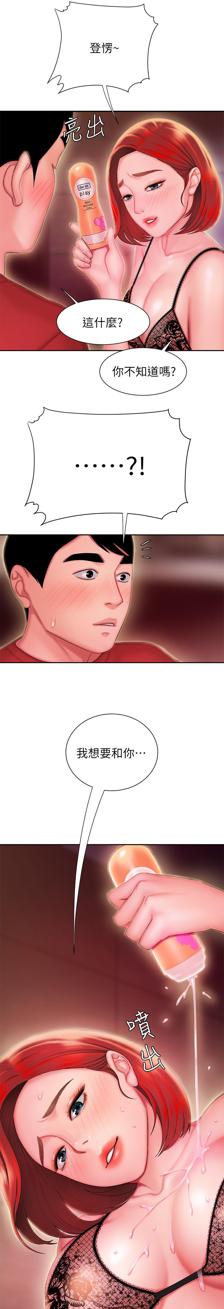 《偷吃外送員》漫画 第26話-要來個油壓按摩嗎