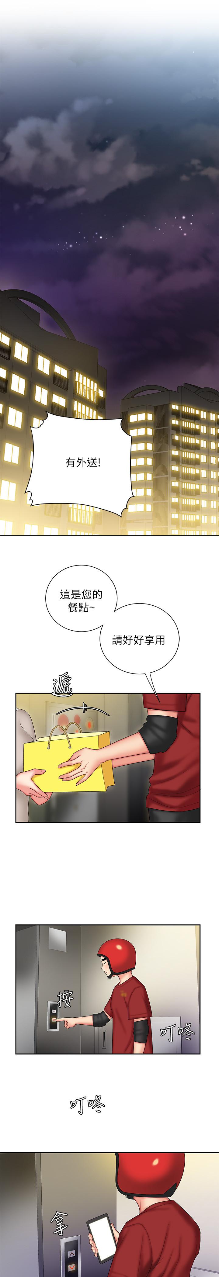 《偷吃外送員》漫画 第26話-要來個油壓按摩嗎