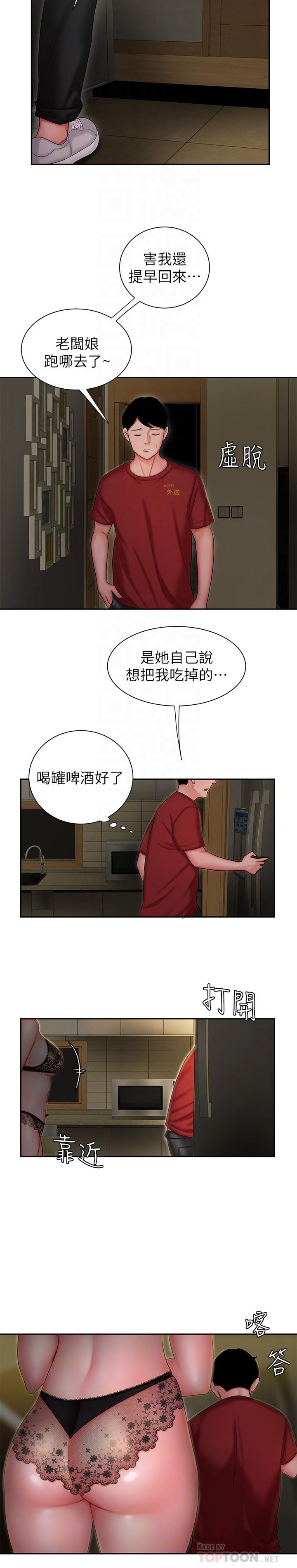 《偷吃外送員》漫画 第26話-要來個油壓按摩嗎