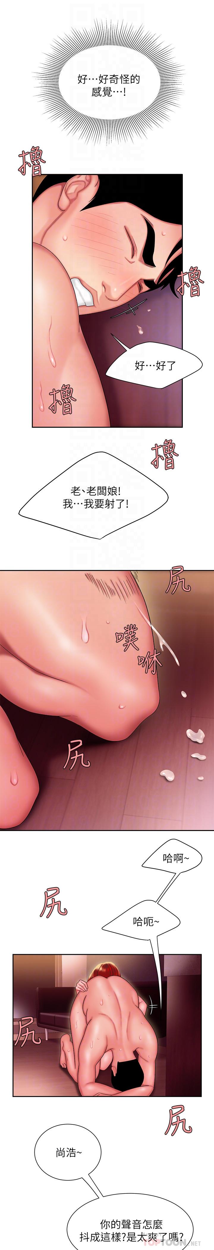 《偷吃外送員》漫画 第27話-老闆娘的舌頭鑽進敏感地方
