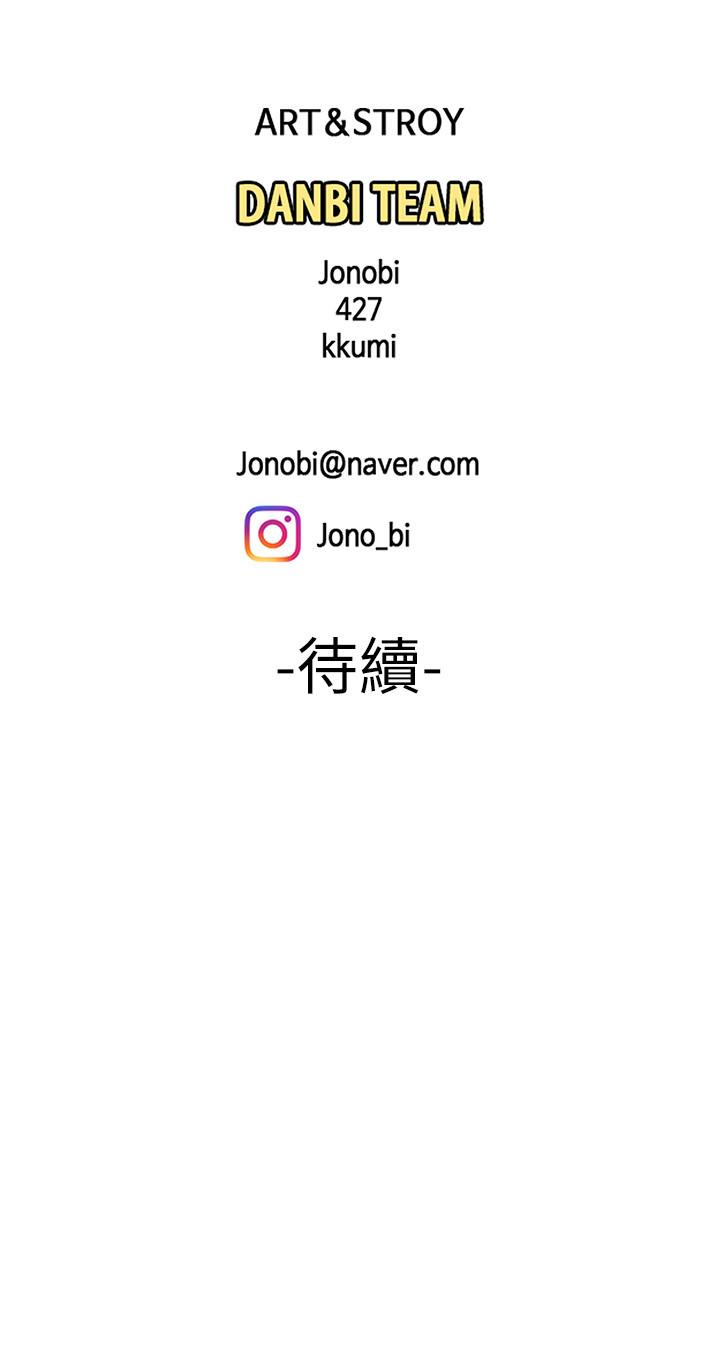 《偷吃外送員》漫画 第27話-老闆娘的舌頭鑽進敏感地方