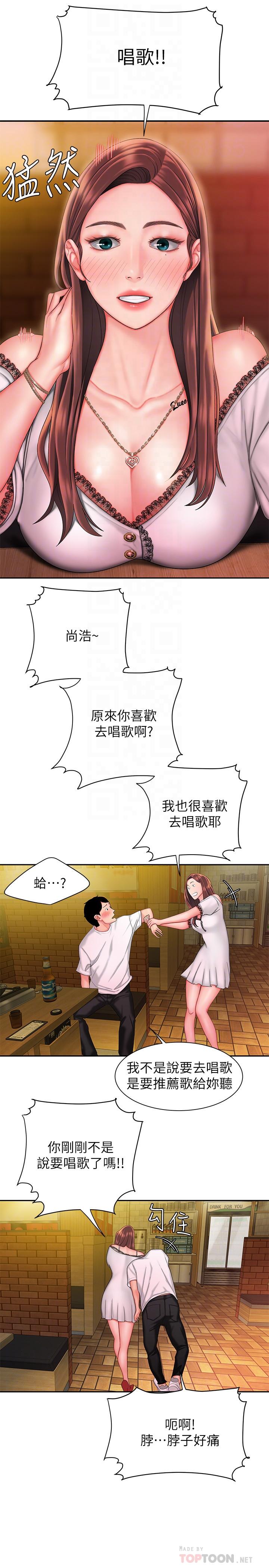 《偷吃外送員》漫画 第28話-在KTV喝到斷片的兩人