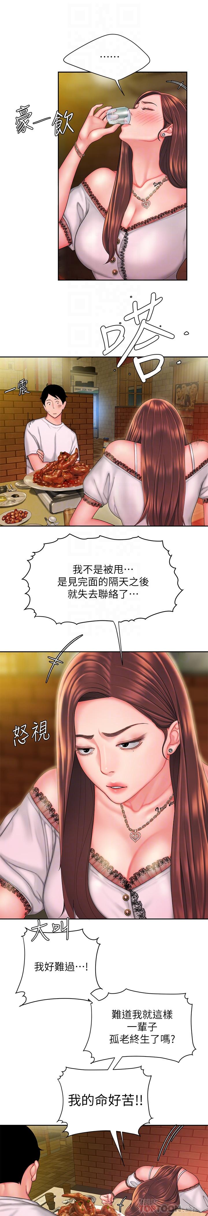 《偷吃外送員》漫画 第28話-在KTV喝到斷片的兩人