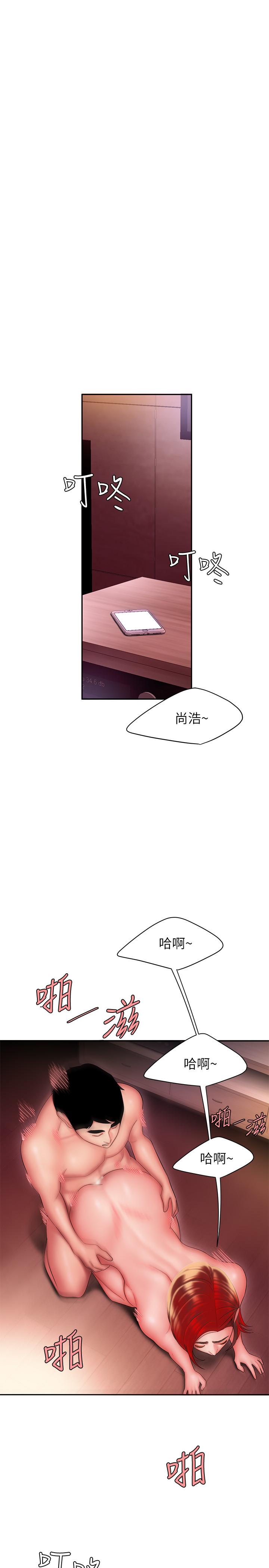 《偷吃外送員》漫画 第28話-在KTV喝到斷片的兩人