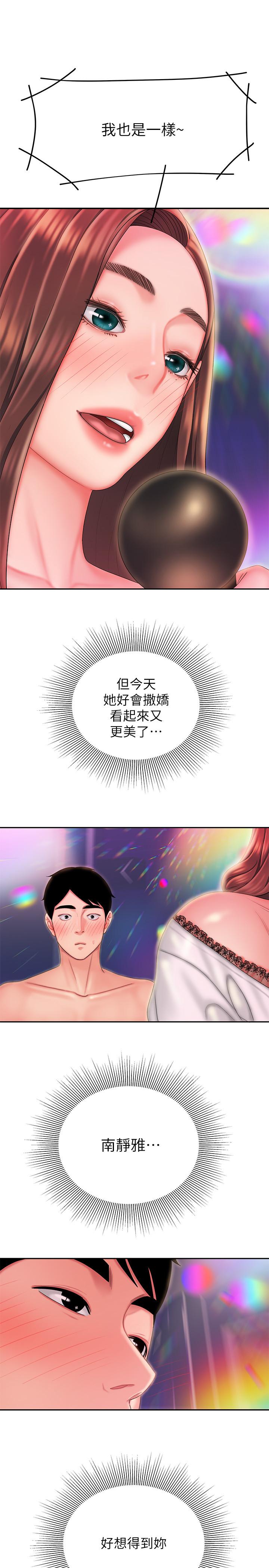 《偷吃外送員》漫画 第28話-在KTV喝到斷片的兩人