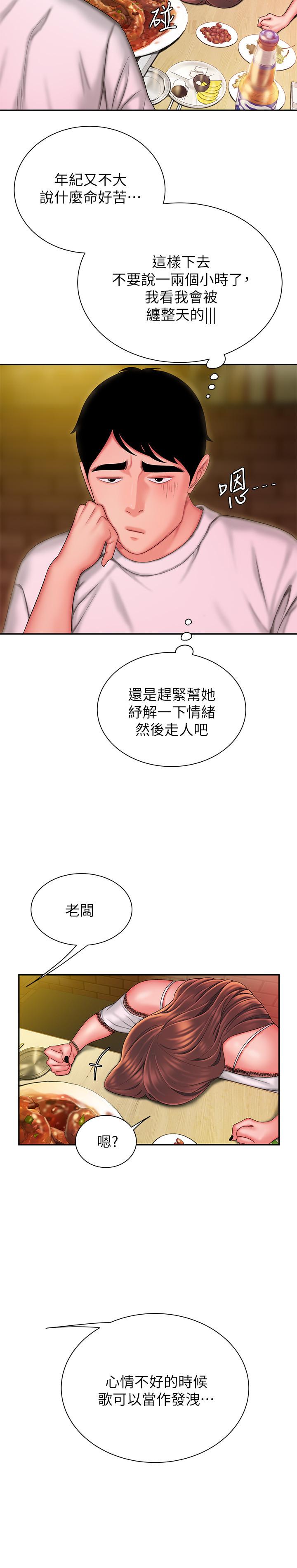 《偷吃外送員》漫画 第28話-在KTV喝到斷片的兩人