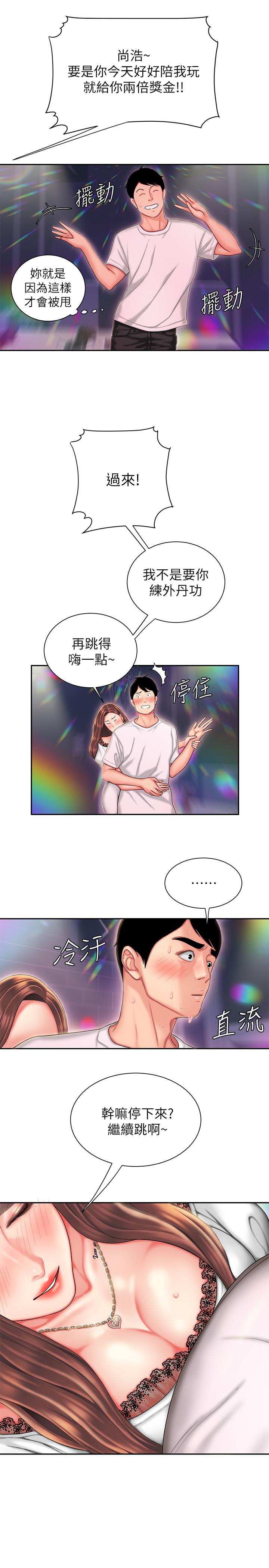 《偷吃外送員》漫画 第28話-在KTV喝到斷片的兩人