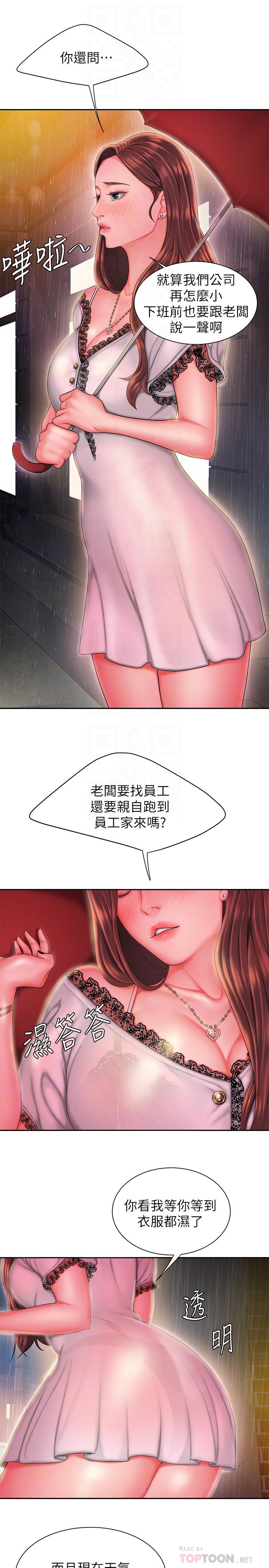 《偷吃外送員》漫画 第28話-在KTV喝到斷片的兩人