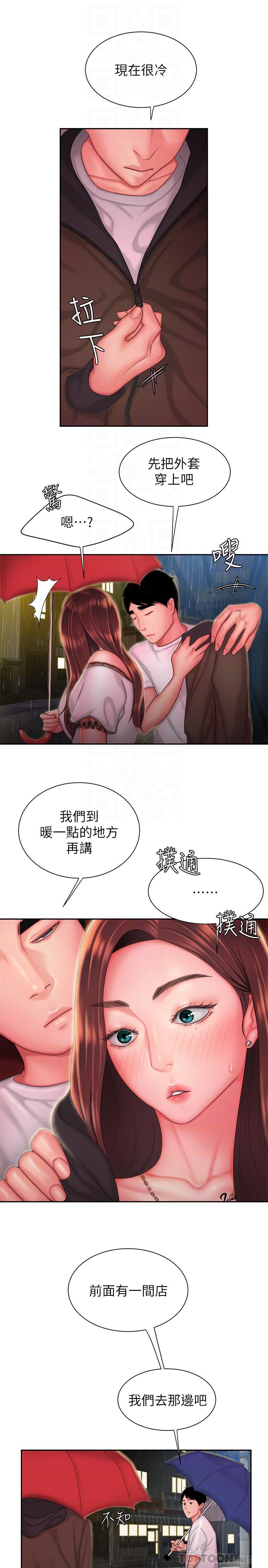 《偷吃外送員》漫画 第28話-在KTV喝到斷片的兩人