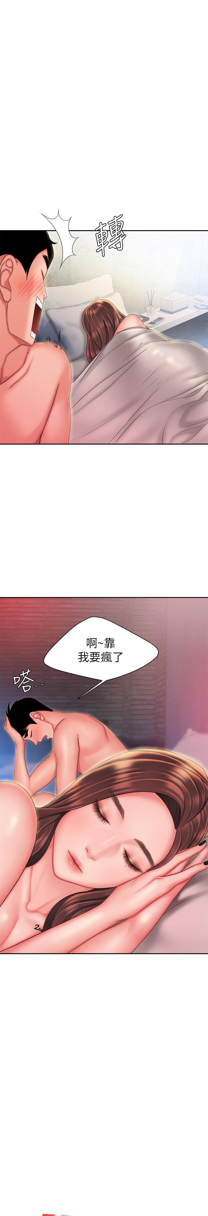 《偷吃外送員》漫画 第29話-女生說寂寞就是在討拍