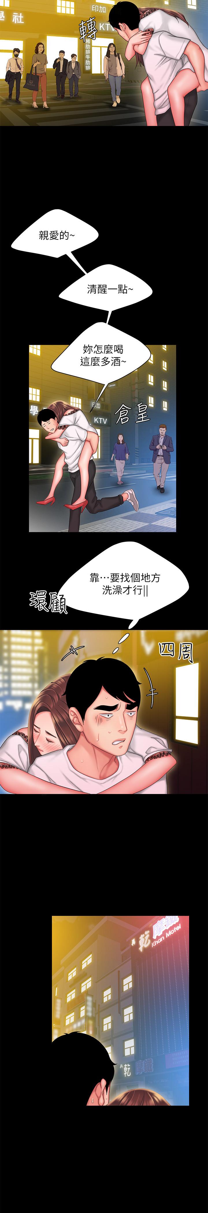 《偷吃外送員》漫画 第29話-女生說寂寞就是在討拍