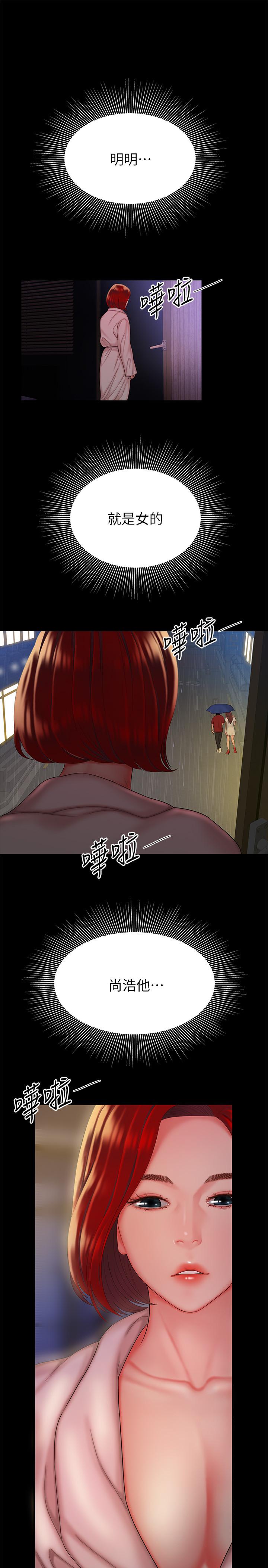 《偷吃外送員》漫画 第30話-中華料理店老闆娘的特別驚喜