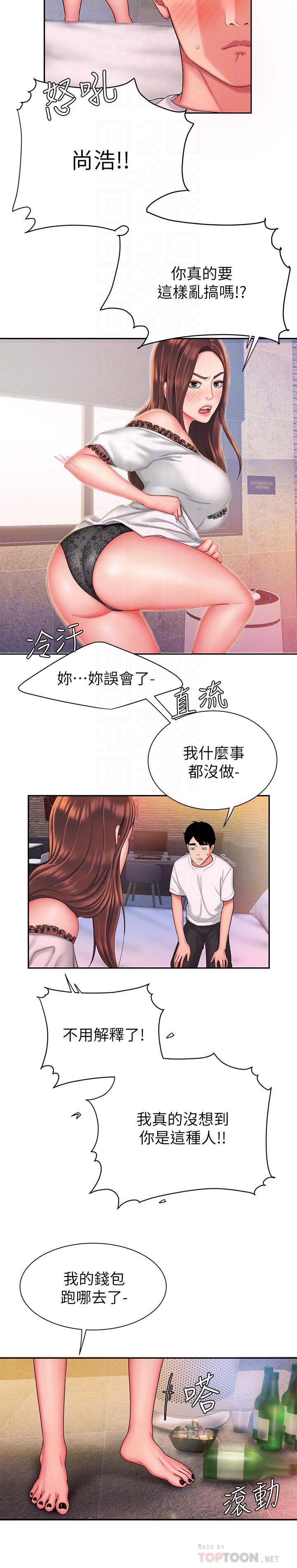 《偷吃外送員》漫画 第30話-中華料理店老闆娘的特別驚喜