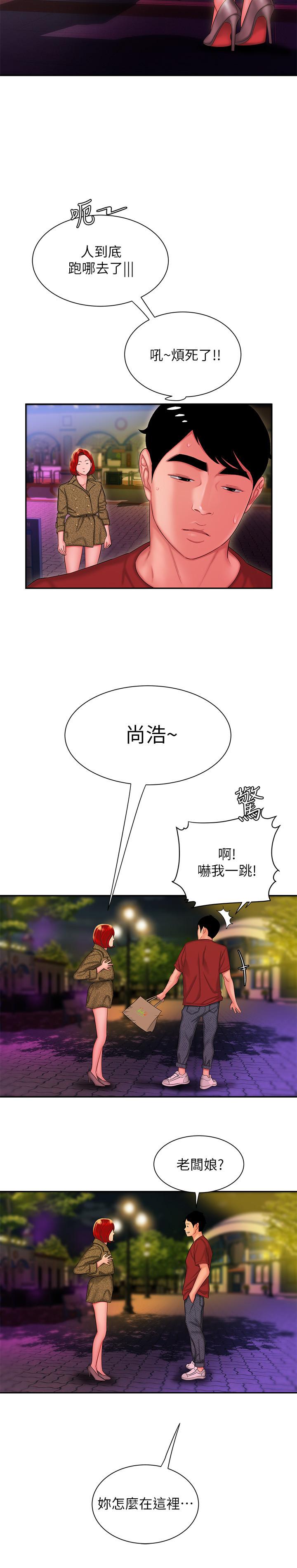 《偷吃外送員》漫画 第30話-中華料理店老闆娘的特別驚喜