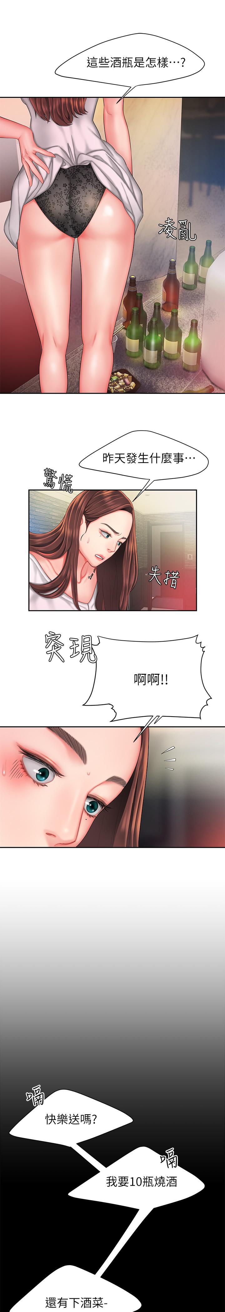 《偷吃外送員》漫画 第30話-中華料理店老闆娘的特別驚喜