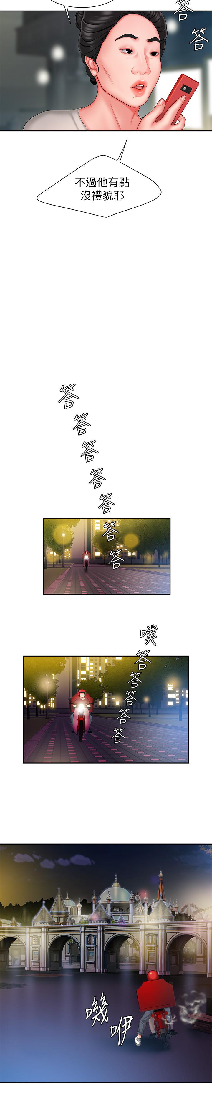 《偷吃外送員》漫画 第30話-中華料理店老闆娘的特別驚喜