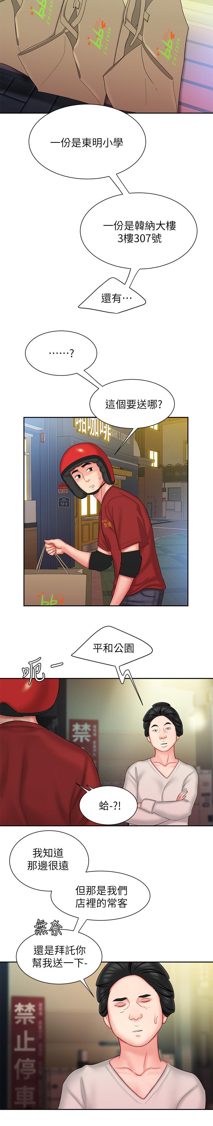《偷吃外送員》漫画 第30話-中華料理店老闆娘的特別驚喜