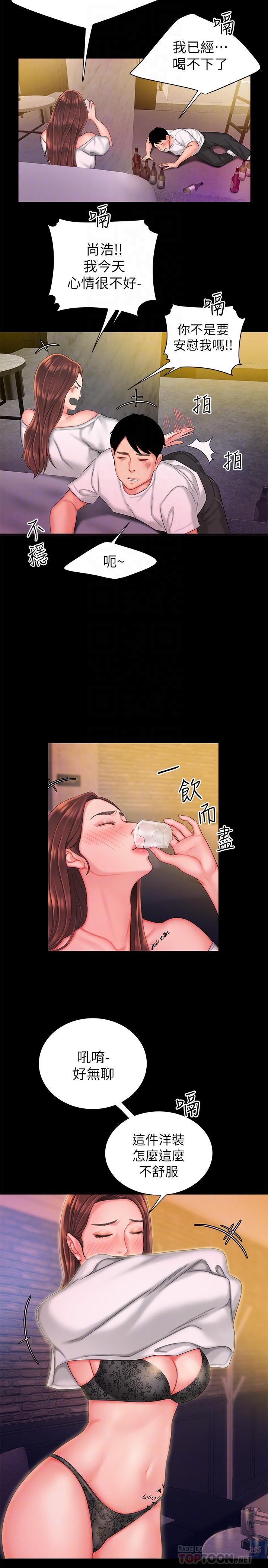 《偷吃外送員》漫画 第30話-中華料理店老闆娘的特別驚喜